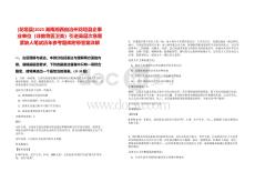 [花垣縣]2025湖南湘西自治州花垣縣企事業(yè)單位（非教育醫(yī)衛(wèi)類）引進(jìn)高層次急需緊缺人筆試歷年參考題庫附帶答案詳解