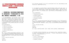 2025年亳州市譙城區魏武工程管理咨詢有限責任公司招聘4人筆試歷年參考題庫附帶答案詳解