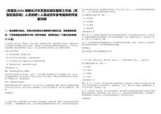 [芙蓉區]2025湖南長沙市芙蓉區版權服務工作站（芙蓉區版權局）人員招聘1人筆試歷年參考題庫附帶答案詳解