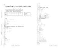 數(shù)學(xué)微積分概念與應(yīng)用閱讀題及解答參考解析