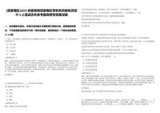 [田家庵區(qū)]2025安徽淮南田家庵區(qū)專職民兵教練員招聘4人筆試歷年參考題庫附帶答案詳解