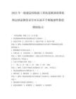 2025年一級(jí)建造師鐵路工程軌道精調(diào)基準(zhǔn)軌鎖定軌溫測(cè)量誤差對(duì)長(zhǎng)波不平順敏感性數(shù)值模擬練習(xí)