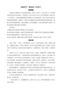 2025年中考語文名著閱讀考點演練《駱駝祥子》：圈點批注（七年級下） 答案版