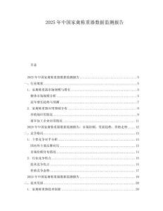 2025年中國家禽稱重器數據監測報告
