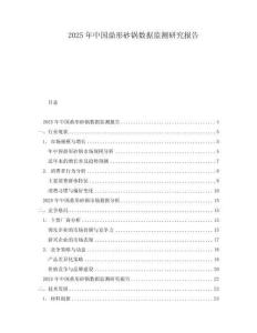 2025年中國鼎形砂鍋數(shù)據(jù)監(jiān)測研究報(bào)告
