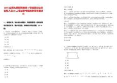 2025山西太原招聘地鐵1號線部分站點安檢人員20人筆試參考題庫附帶答案詳解