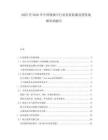 2025至2030年中國(guó)視頻卡行業(yè)發(fā)展監(jiān)測(cè)及投資戰(zhàn)略咨詢報(bào)告
