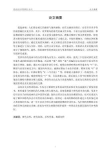 唐代繪畫中女性形象的舞蹈創(chuàng)作實(shí)踐研究