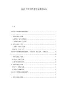2025年中國(guó)谷物數(shù)據(jù)監(jiān)測(cè)報(bào)告