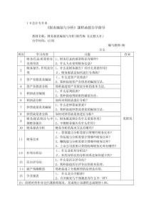 會計(jì)專升本