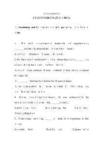 專升本英語模擬考試