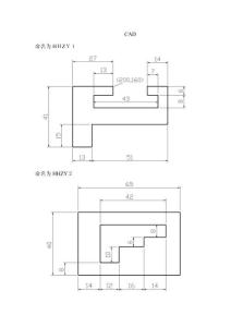 CAD繪圖練習題庫