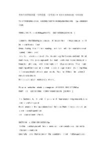 英語專業四級真題專四真題含答案