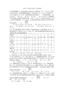 注冊巖土工程師專業(yè)案例考試真題及答案