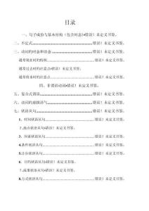 專升本考試英語語法總結(jié)