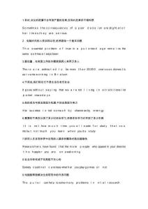 翻譯英語專升本