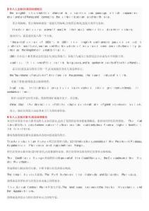 英語專八英美文學常識匯總