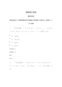 財(cái)務(wù)管理專升本課程大學(xué)英語專升本