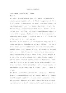 專八真題及答案