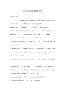 英語專四真題及答案