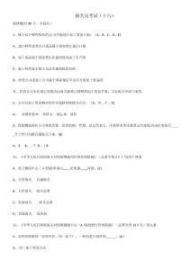 報(bào)關(guān)員考試