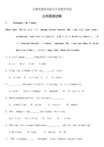 吉林省專升本試卷帶答案