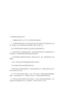 物流師職業(yè)資格認證考試試題