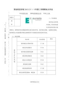 軟件測試大作業(yè)