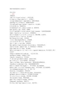 德語專四復習資料