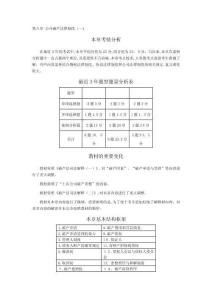 CPA考試經(jīng)濟法考點解讀第08章企業(yè)破產(chǎn)法律制度