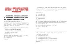 [椒江區(qū)]2025國家稅務(wù)總局臺州市椒江區(qū)稅務(wù)局招聘1人（浙江）筆試歷年參考題庫附帶答案詳解