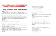 [泰安]2025年泰安市山東梆子藝術(shù)研究院專業(yè)技術(shù)初級(jí)崗位招聘4人筆試歷年參考題庫附帶答案詳解