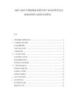 2025-2030中國面條機(jī)市場中西產(chǎn)品對比研究及出面效率優(yōu)化與面食文化普及