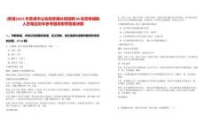 [貴港]2025年貴港市公安局覃塘分局招聘80名警務輔助人員筆試歷年參考題庫附帶答案詳解