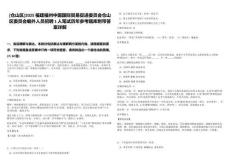 [倉(cāng)山區(qū)]2025福建福州中國(guó)國(guó)際貿(mào)易促進(jìn)委員會(huì)倉(cāng)山區(qū)委員會(huì)編外人員招聘1人筆試歷年參考題庫(kù)附帶答案詳解