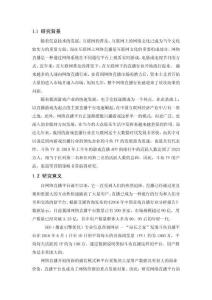 斗魚(yú)直播的營(yíng)銷(xiāo)戰(zhàn)略研究