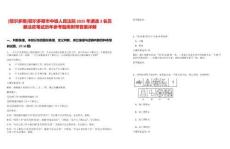 [鄂爾多斯]鄂爾多斯市中級(jí)人民法院2025年遴選3名員額法官筆試歷年參考題庫(kù)附帶答案詳解