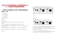 [永州]2025年永州市零陵區(qū)引進(jìn)19名急需緊缺專業(yè)人才(第二批)筆試歷年參考題庫附帶答案詳解