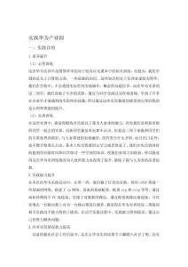 實踐華為產(chǎn)業(yè)園