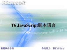 JS函數(shù)和對象