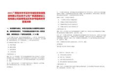 2025廣西梧州市岑溪市華城投資發展集團有限公司全資子公司廣西通瀚建設工程有限公司錄用筆試歷年參考題庫附帶答案詳解