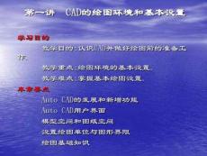 CAD2007教程之基礎知識