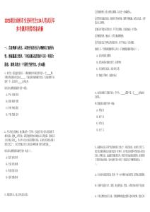 2025湖北仙桃市引進研究生154人筆試歷年參考題庫附帶答案詳解