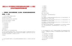 [商丘]2025年河南商丘市民權(quán)縣事業(yè)單位選聘15人筆試歷年參考題庫附帶答案詳解