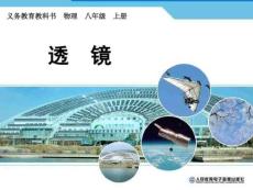 凸透鏡對光的作用