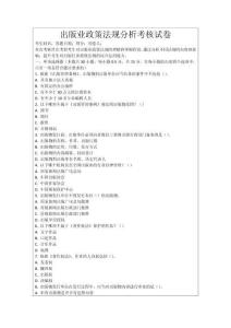 出版業政策法規分析考核試卷