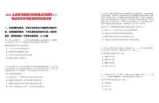 2025上海獸鳥智能科技有限公司招聘2人筆試歷年參考題庫附帶答案詳解