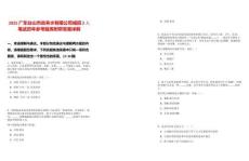 2025廣東臺山市自來水有限公司誠招2人筆試歷年參考題庫附帶答案詳解