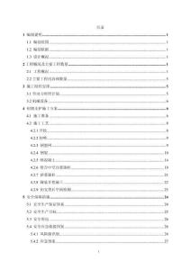 高速鐵路隧道初期支護方案