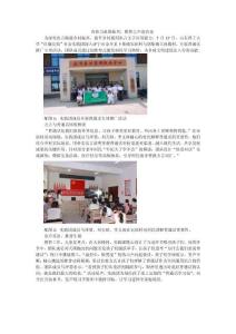 青春力量助振興，推普之聲進(jìn)農(nóng)家